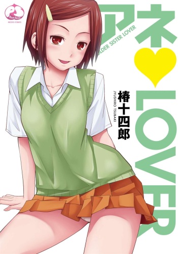 [Tsubaki Jushirou] Ane♥LOVER - Older Sister Lover [Digital] cover