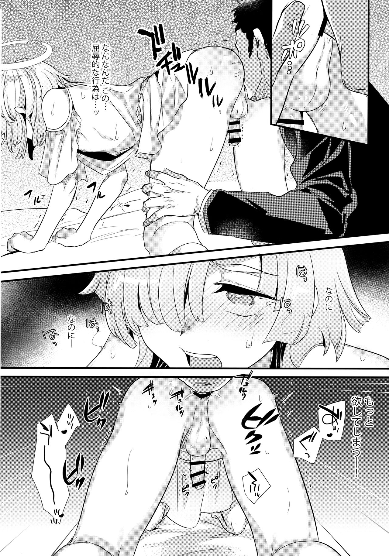 Hikari Arekashi page 11 full