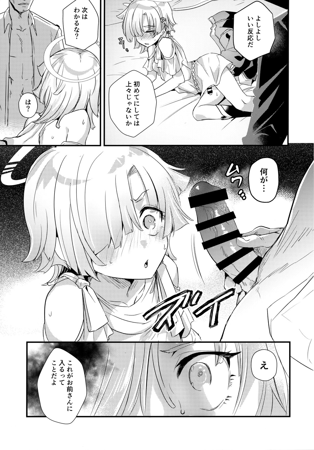Hikari Arekashi page 12 full