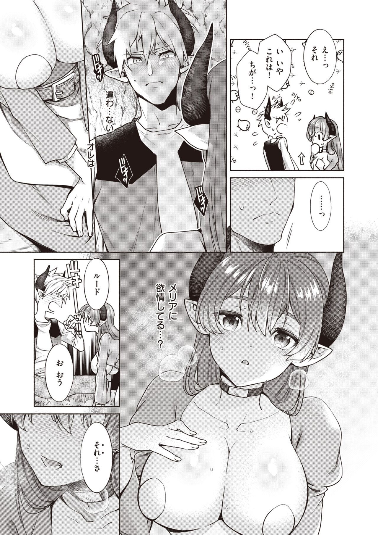 Isekai Rakuten Vol. 28 page 10 full