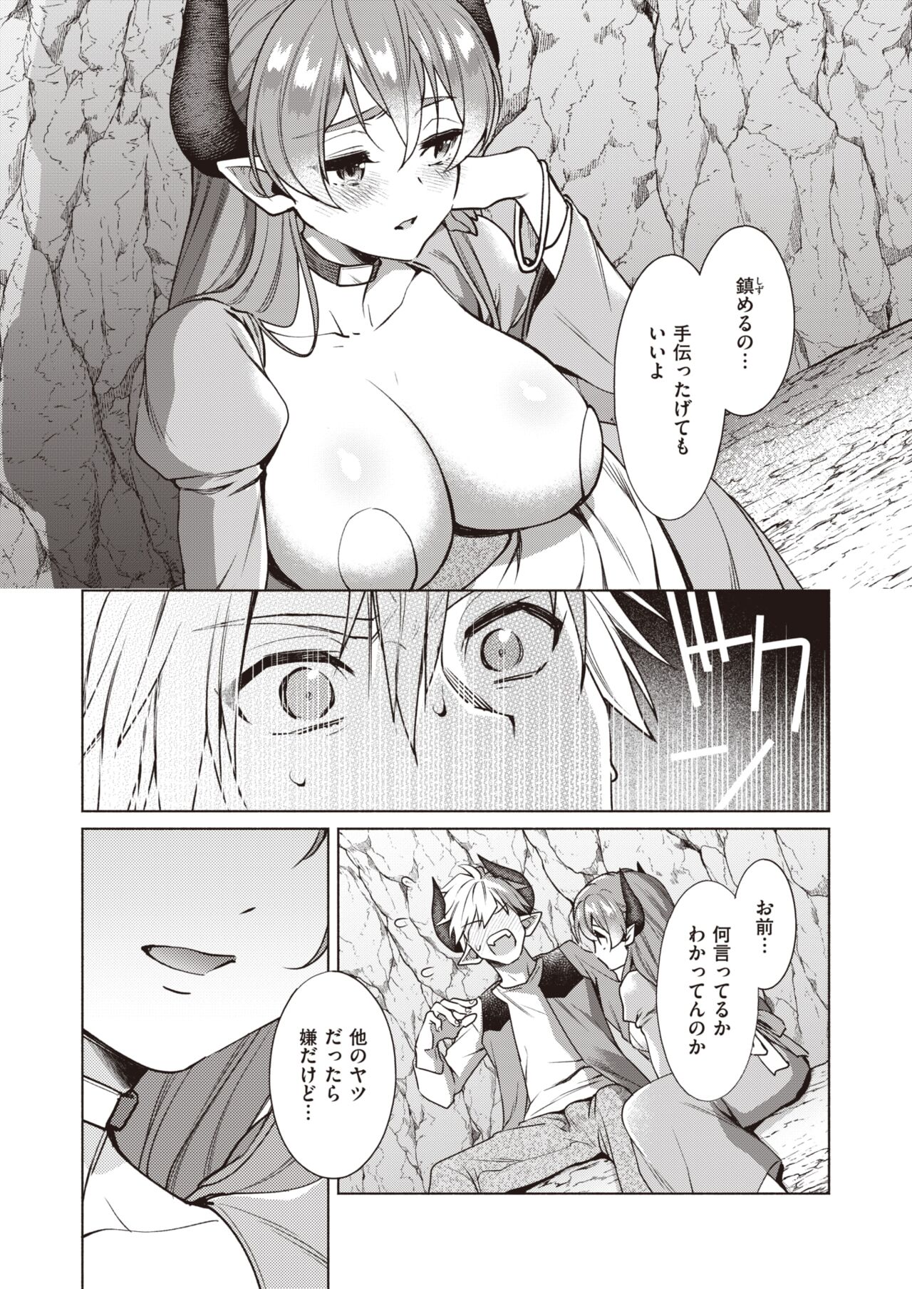 Isekai Rakuten Vol. 28 page 11 full