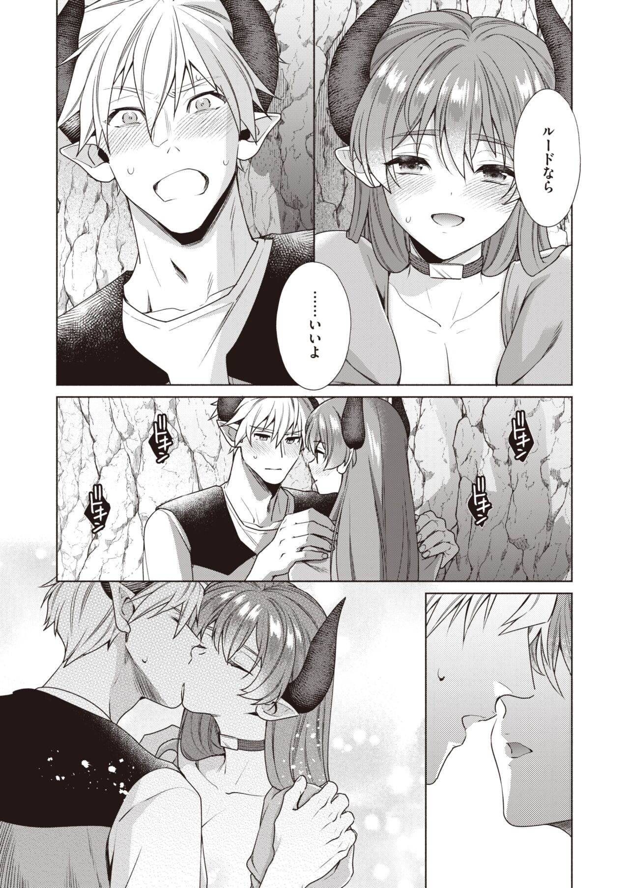 Isekai Rakuten Vol. 28 page 12 full