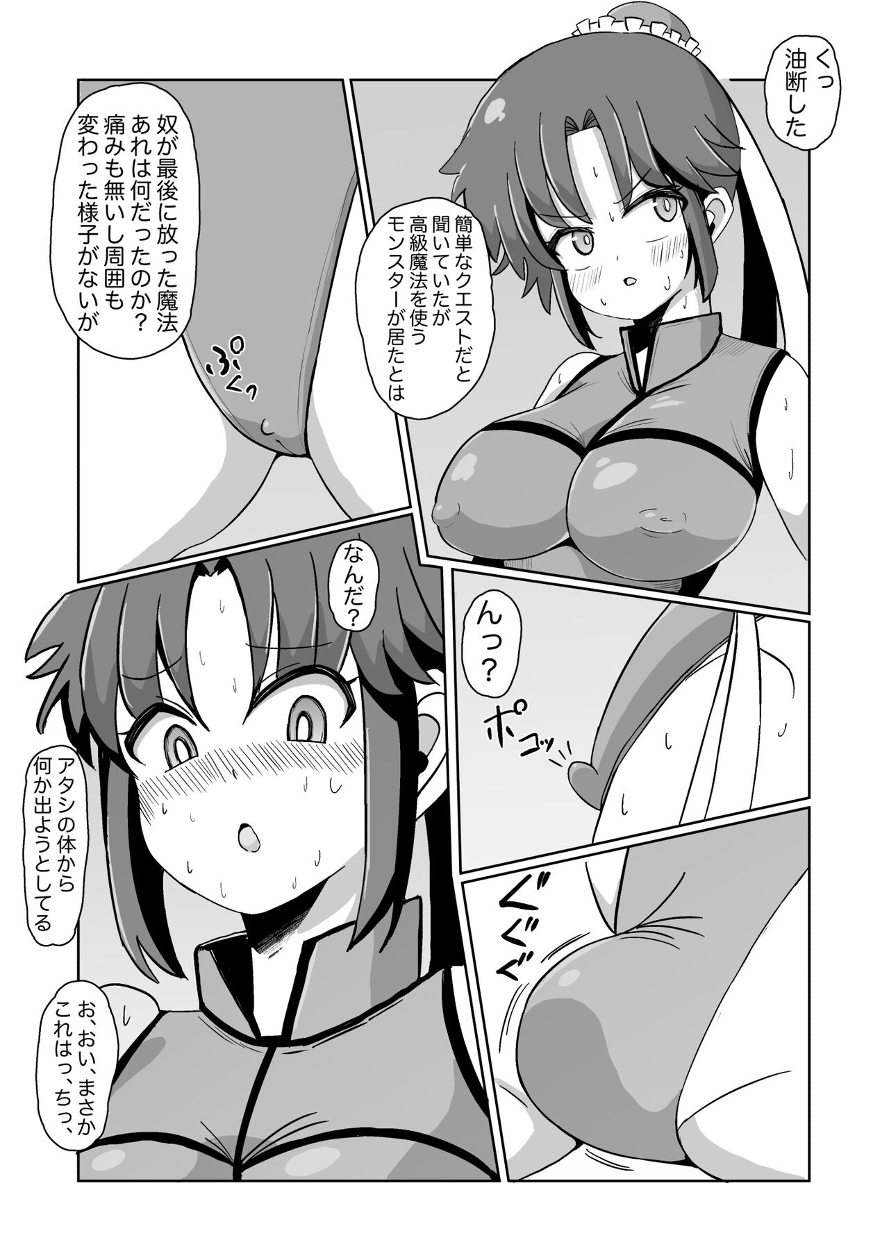 Futanari ni sareta On'na Budouka page 3 full