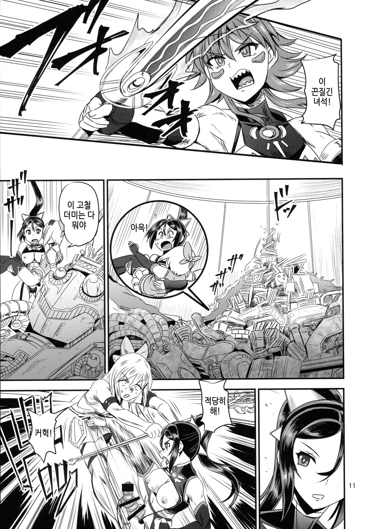 Mahoushoujyo Rensei System EPISODE 05 | 마법소녀 연정 시스템 5 page 11 full