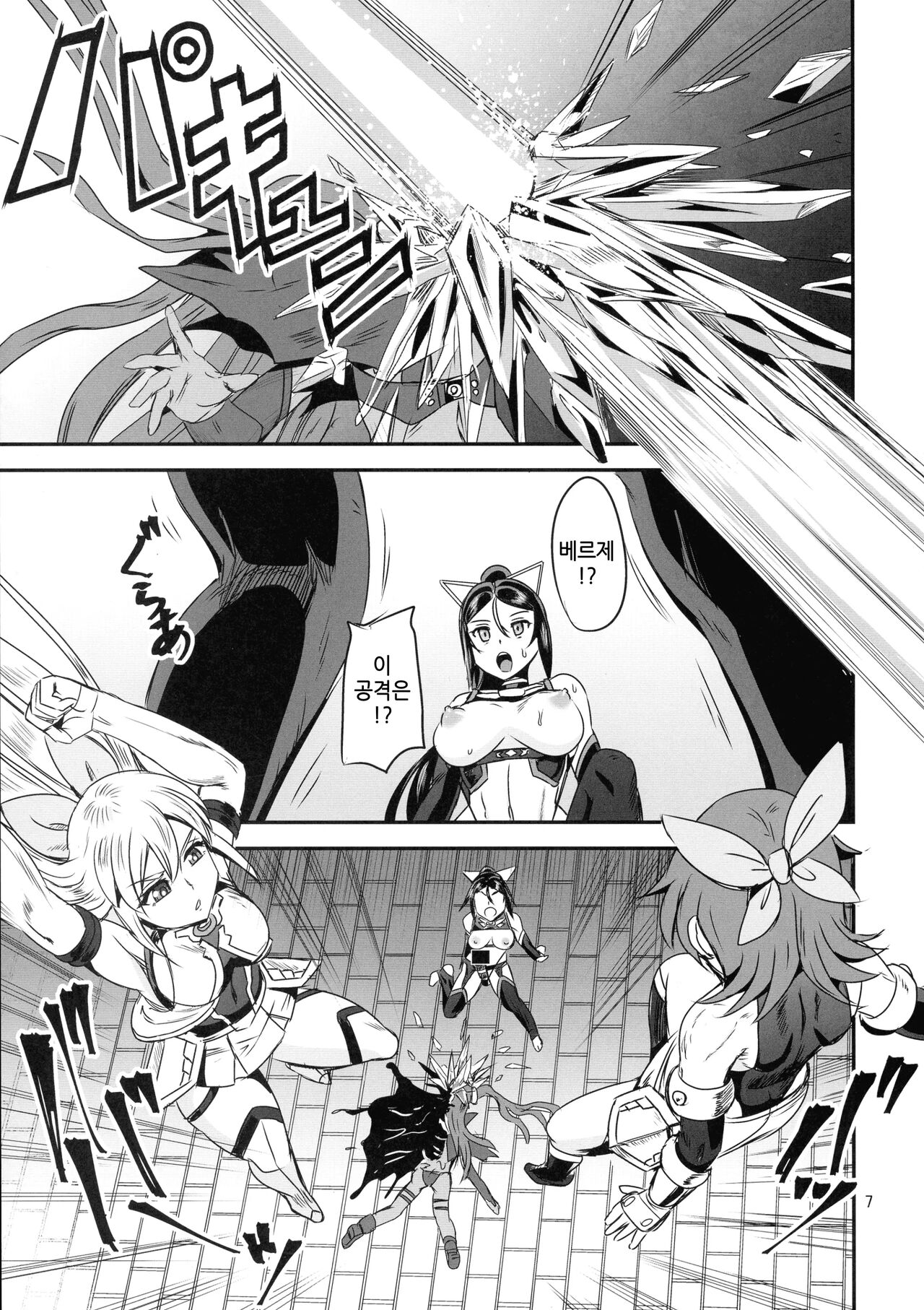 Mahoushoujyo Rensei System EPISODE 05 | 마법소녀 연정 시스템 5 page 7 full