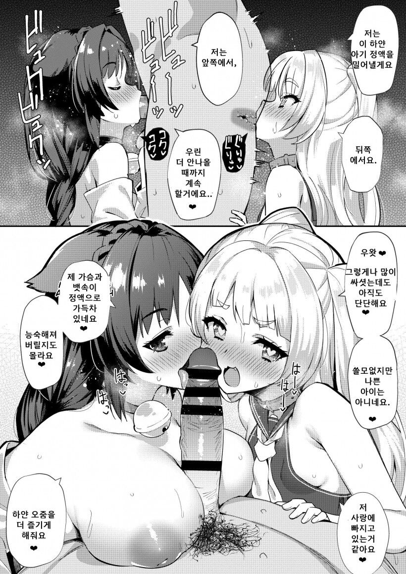 AzuLan Shikoshiko Bokou Seikatsu 2 page 12 full