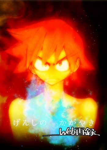 [Ai-Miner (tkm)] Genshi no Kagayaki (Yowamushi Pedal) [Digital] cover