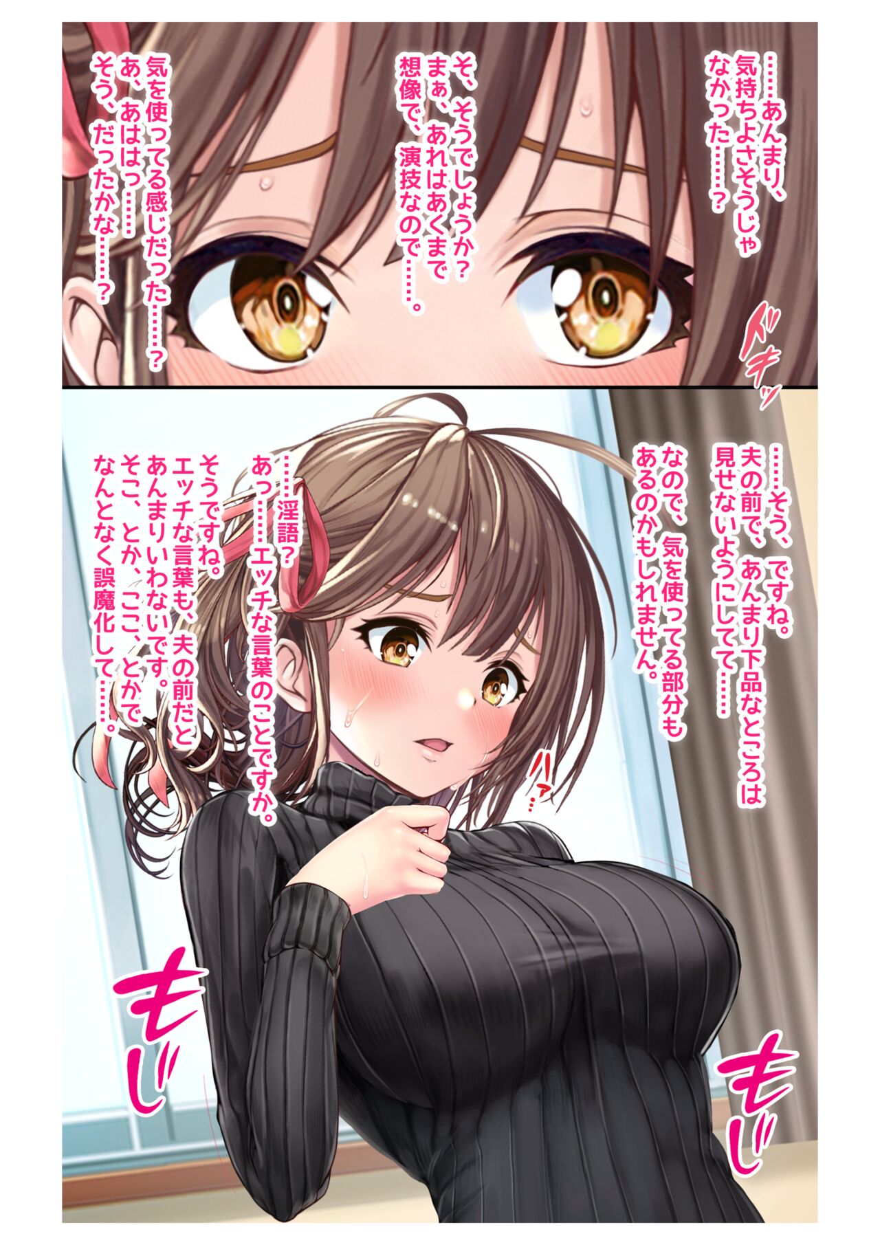 Ninkatsu! Saimin ✕ Netorare Kyonyuu Hitozuma ～ Watashi no Shikyuu ga Anata no Seishi wo Motometeimasu ～ 4 page 11 full