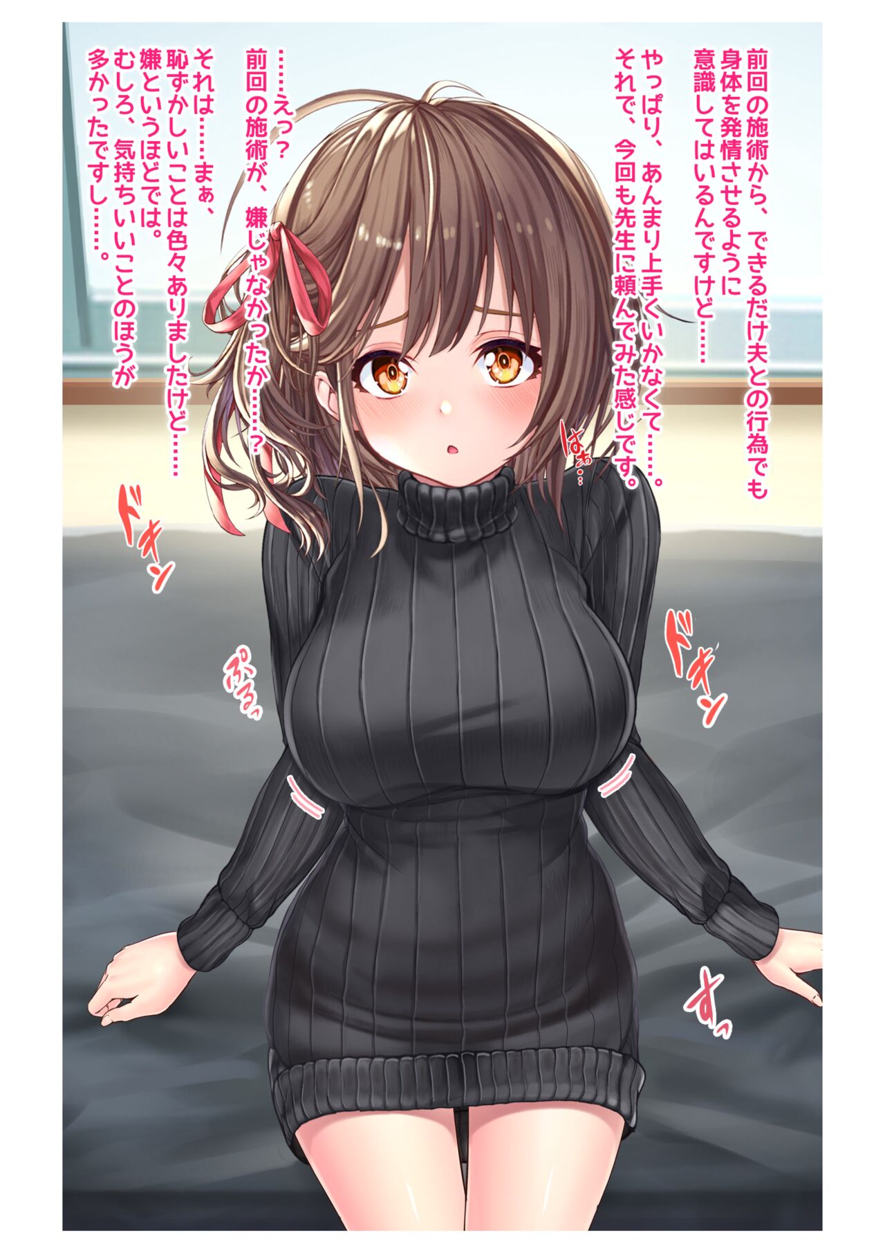 Ninkatsu! Saimin ✕ Netorare Kyonyuu Hitozuma ～ Watashi no Shikyuu ga Anata no Seishi wo Motometeimasu ～ 4 page 6 full