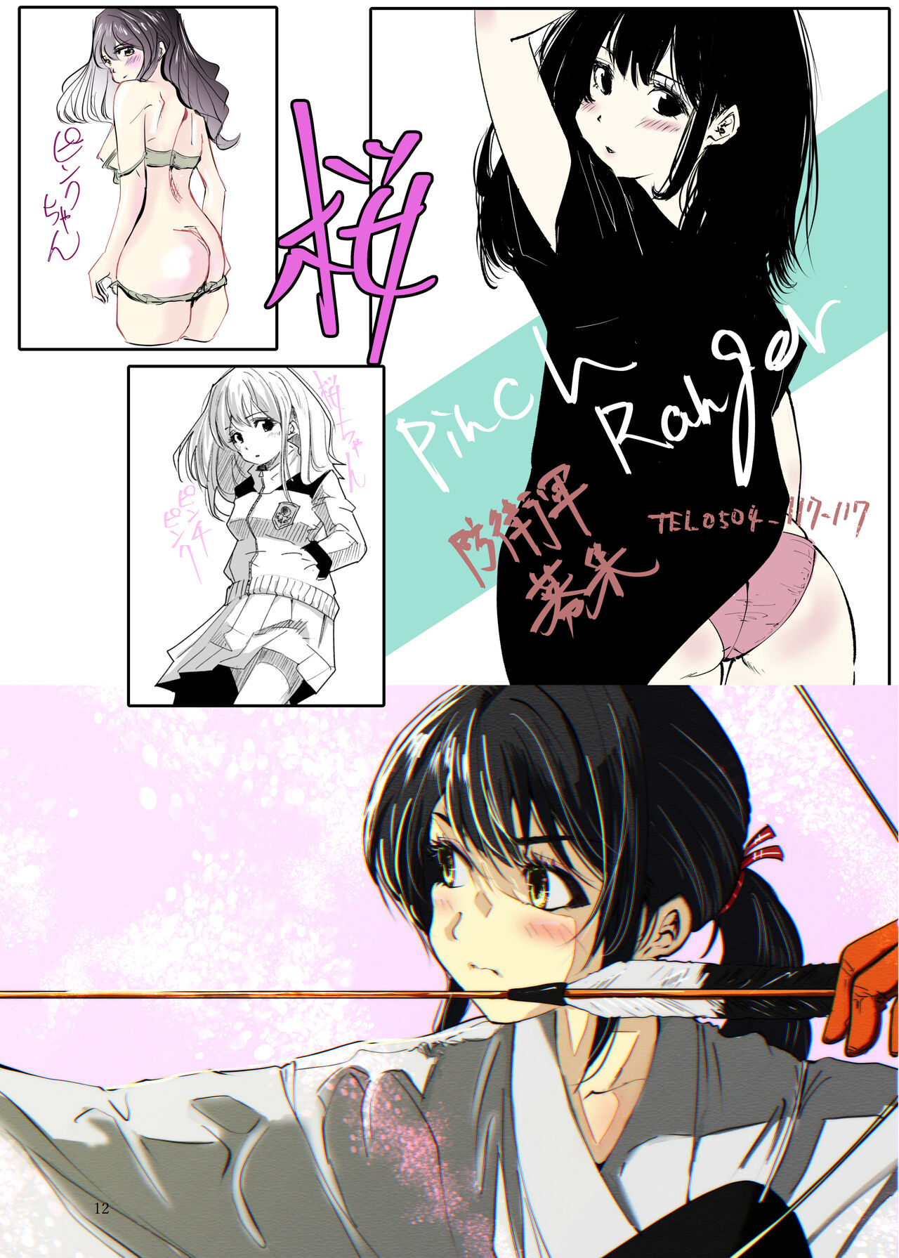 Heropine  Sentai  Pinch Ranger page 11 full