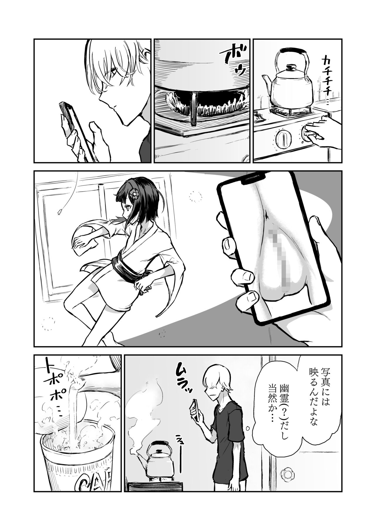 203-goushitsu  Ero Zashikiwarashi page 5 full
