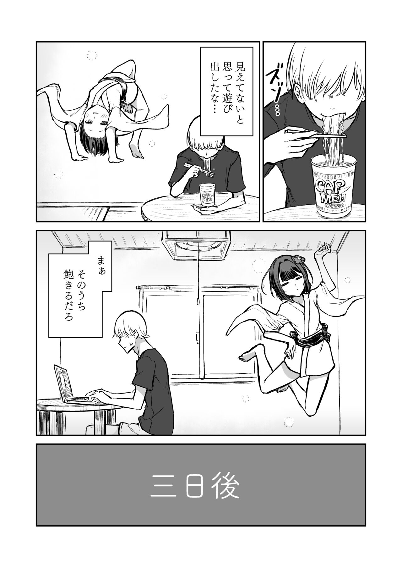 203-goushitsu  Ero Zashikiwarashi page 6 full