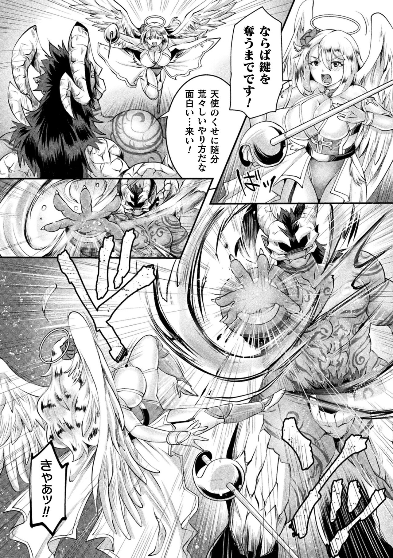 Seigi Dain Unmoral page 6 full