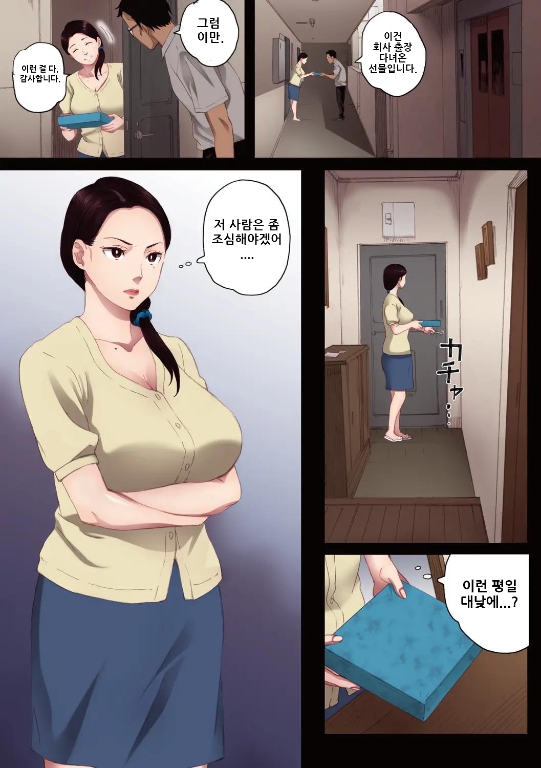 Futei no Karada - Unfaithful Body page 12 full