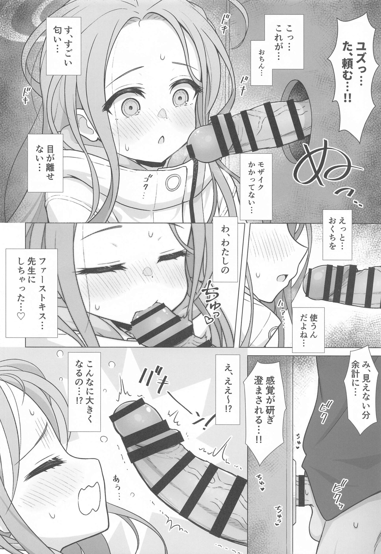 Yuzuana page 7 full