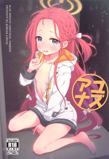 (C102) [Miraiha Kireini (Wpdae)] Yuzuana (Blue Archive) cover