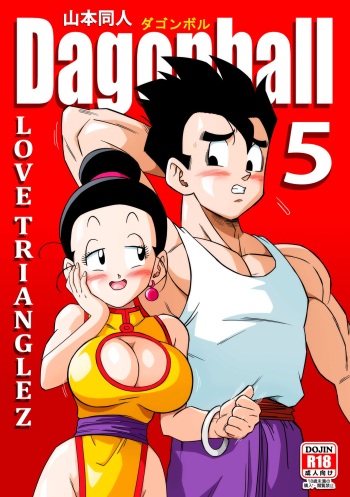love triangle partie 5 cover
