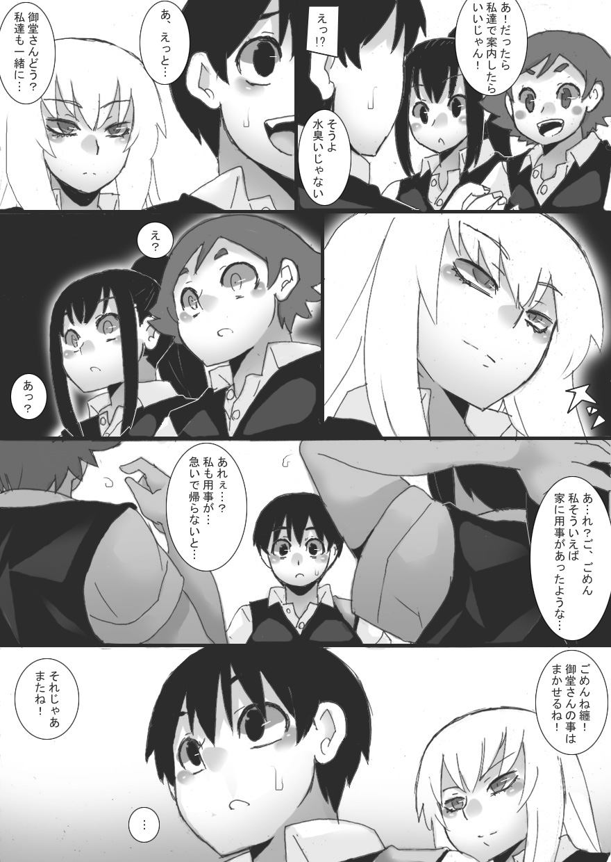 Captive to the Magic Eye 2 page 11 full
