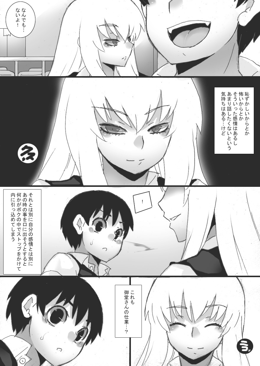 Captive to the Magic Eye 2 page 5 full
