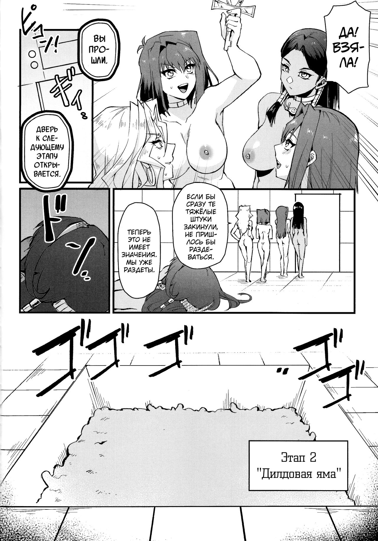 PLAY TIME IS OVER page 11 full