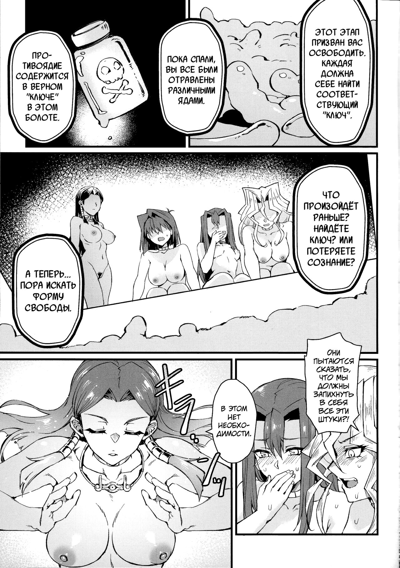 PLAY TIME IS OVER page 12 full