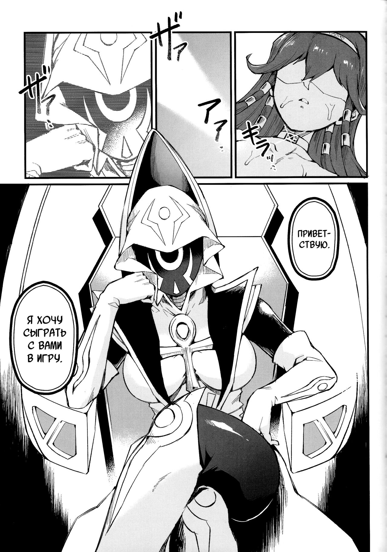 PLAY TIME IS OVER page 4 full