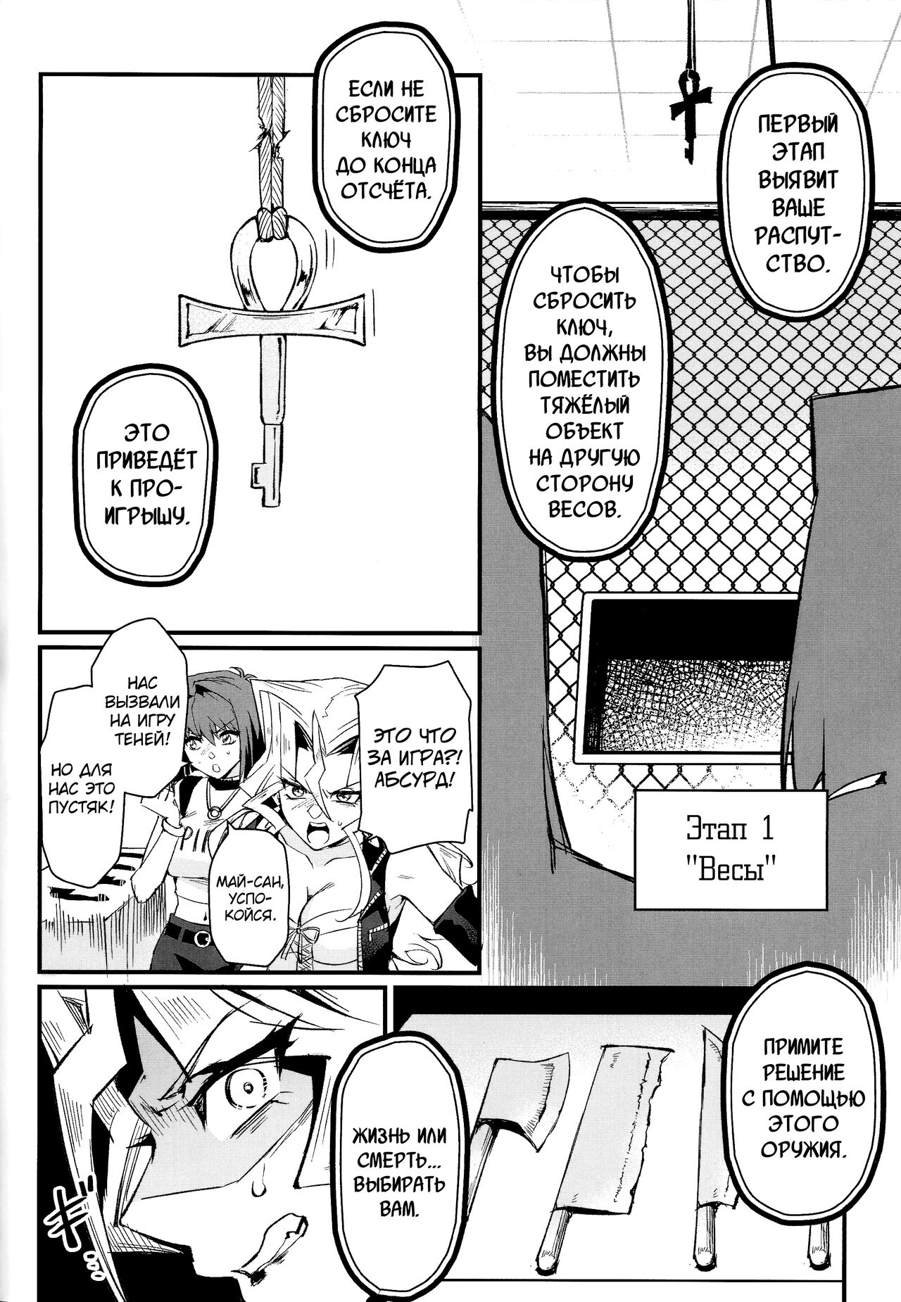PLAY TIME IS OVER page 7 full