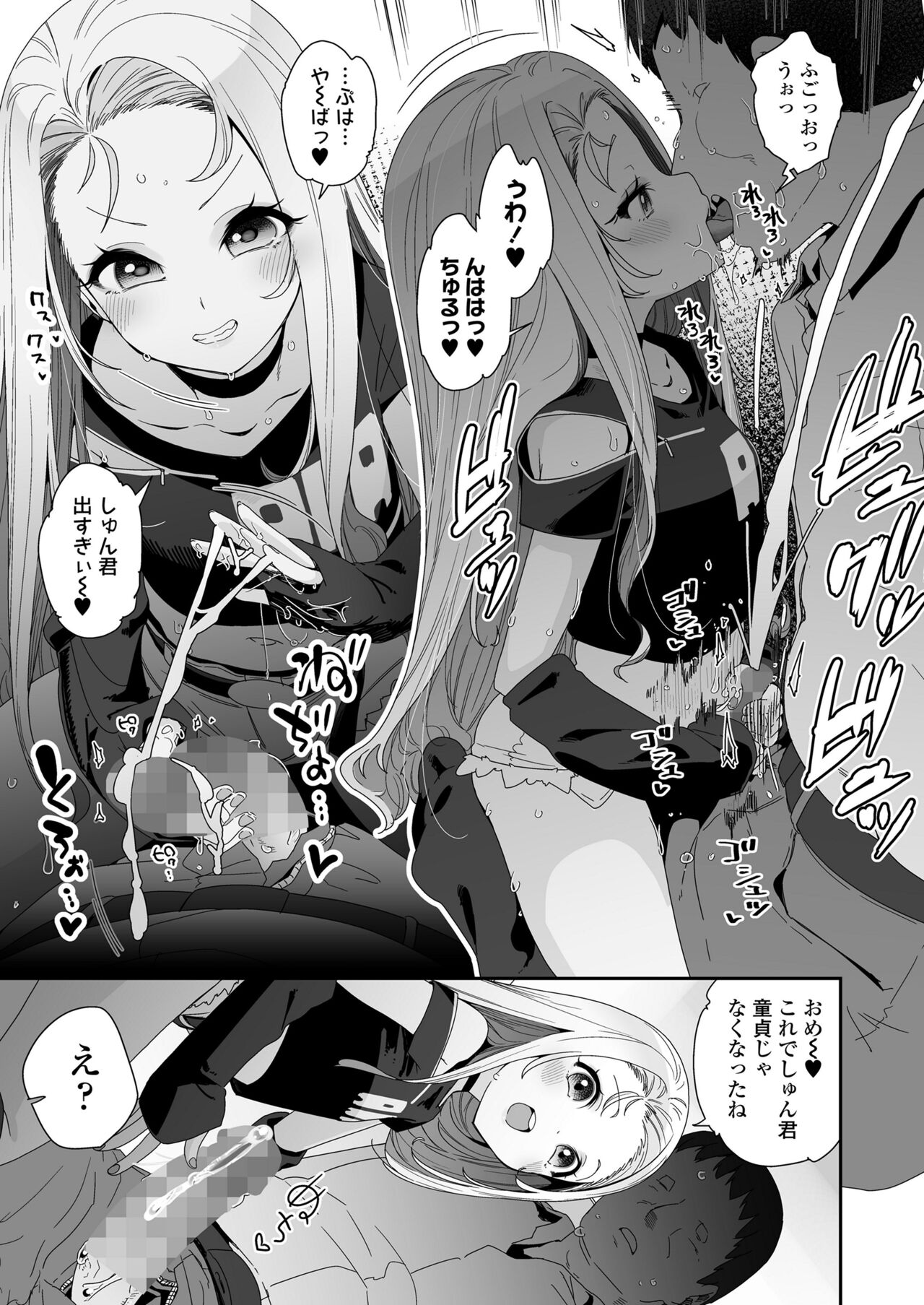COMIC LOE Vol.2 Bi page 11 full