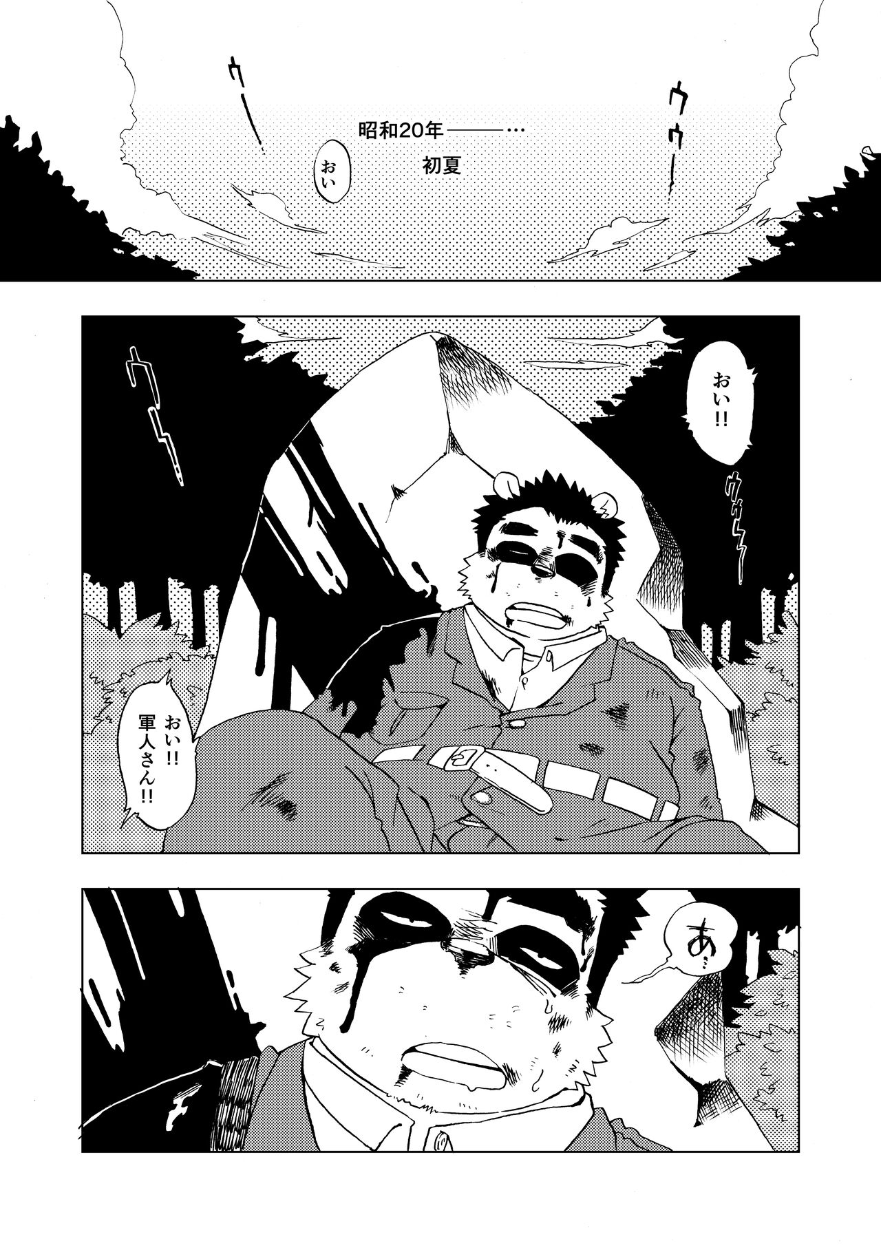 - Isetsu Nihon kaiko hanashi kachikachiyama - page 2 full