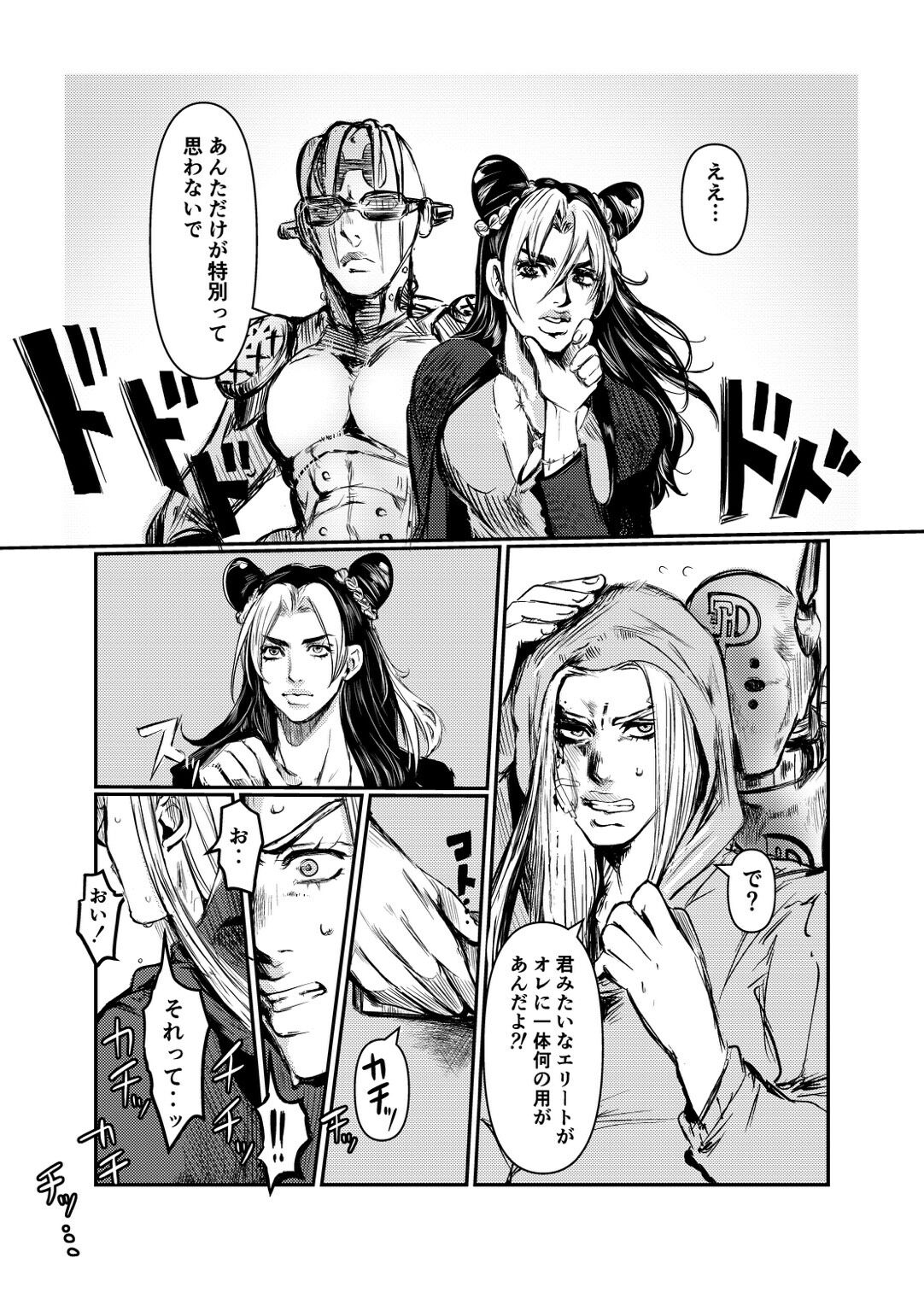 DIVE page 10 full