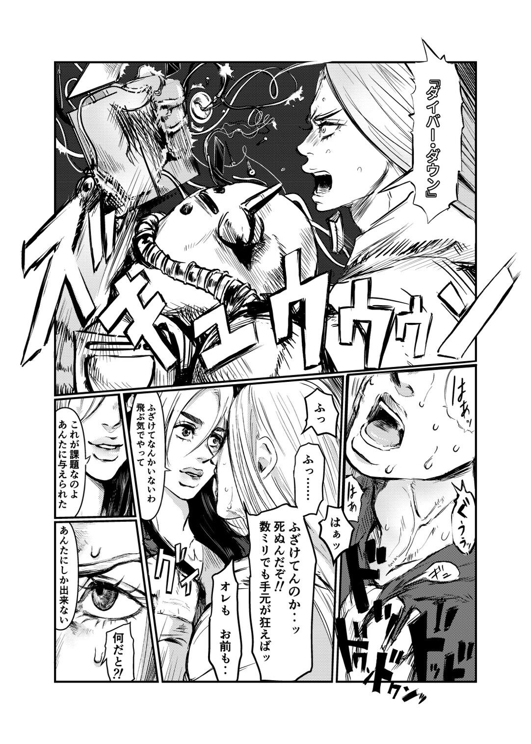 DIVE page 12 full