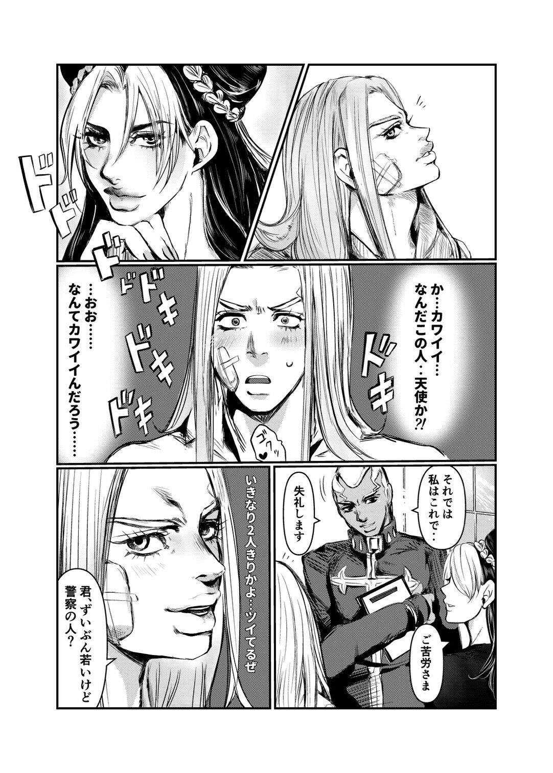 DIVE page 8 full
