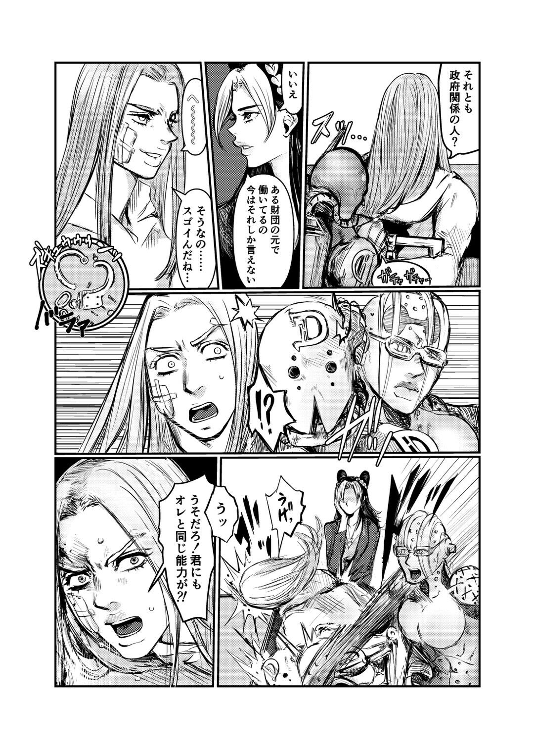 DIVE page 9 full