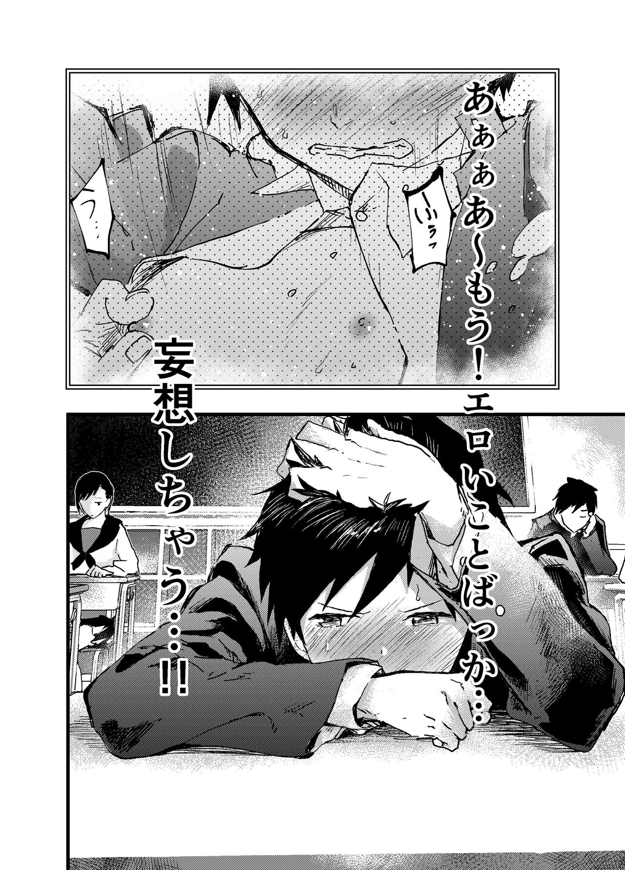 Eki no toire de shotaiken rinkan reipu! ! Kichiku seme! ! page 10 full