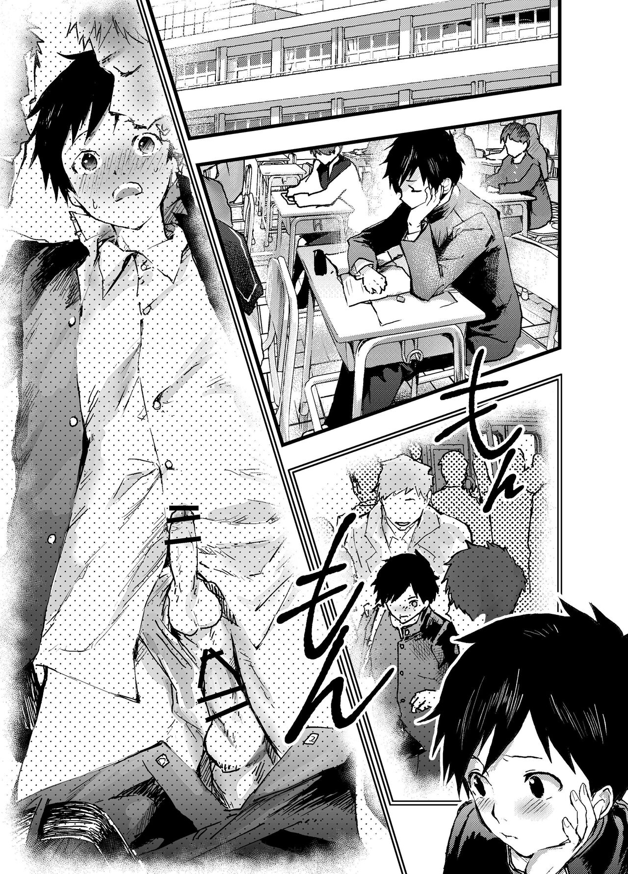 Eki no toire de shotaiken rinkan reipu! ! Kichiku seme! ! page 7 full