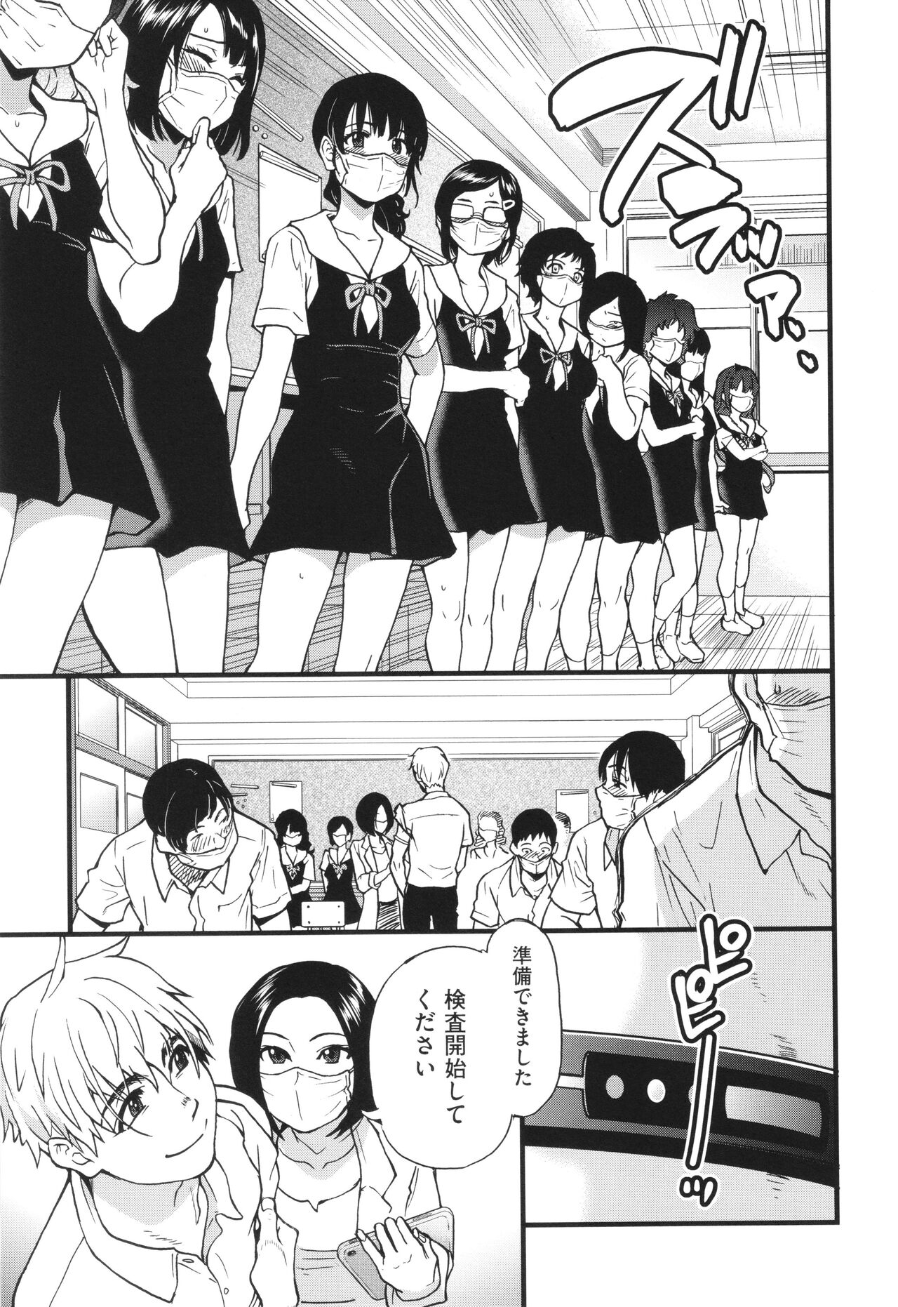 Boku no Seieki de Honpuku Kaiyu!! page 12 full