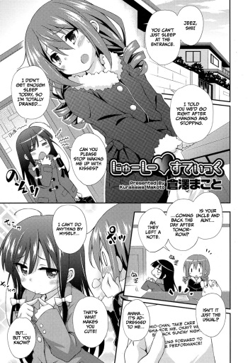 [Kurasawa Makoto] Juicy Stick (Juicy No. 17 2017-04) [English] [CulturedCommissions] [Digital] cover