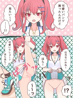 Pantsu o Miseyou to Shitara Haitenakatta Yatsu