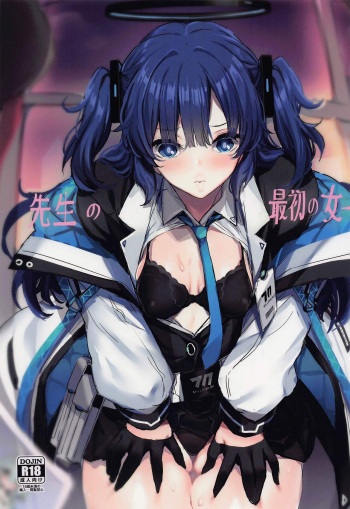 (C101) [kanemasita (Kaneta)] Sensei no Saisho no Onna (Blue Archive) [English] [desudesu] cover
