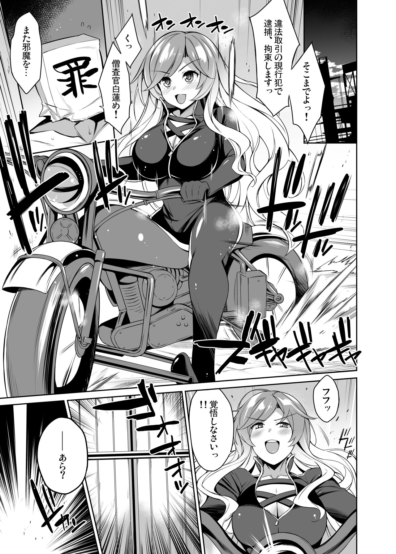 Sei Sousakan Byakuren, Biyaku Goumon page 4 full