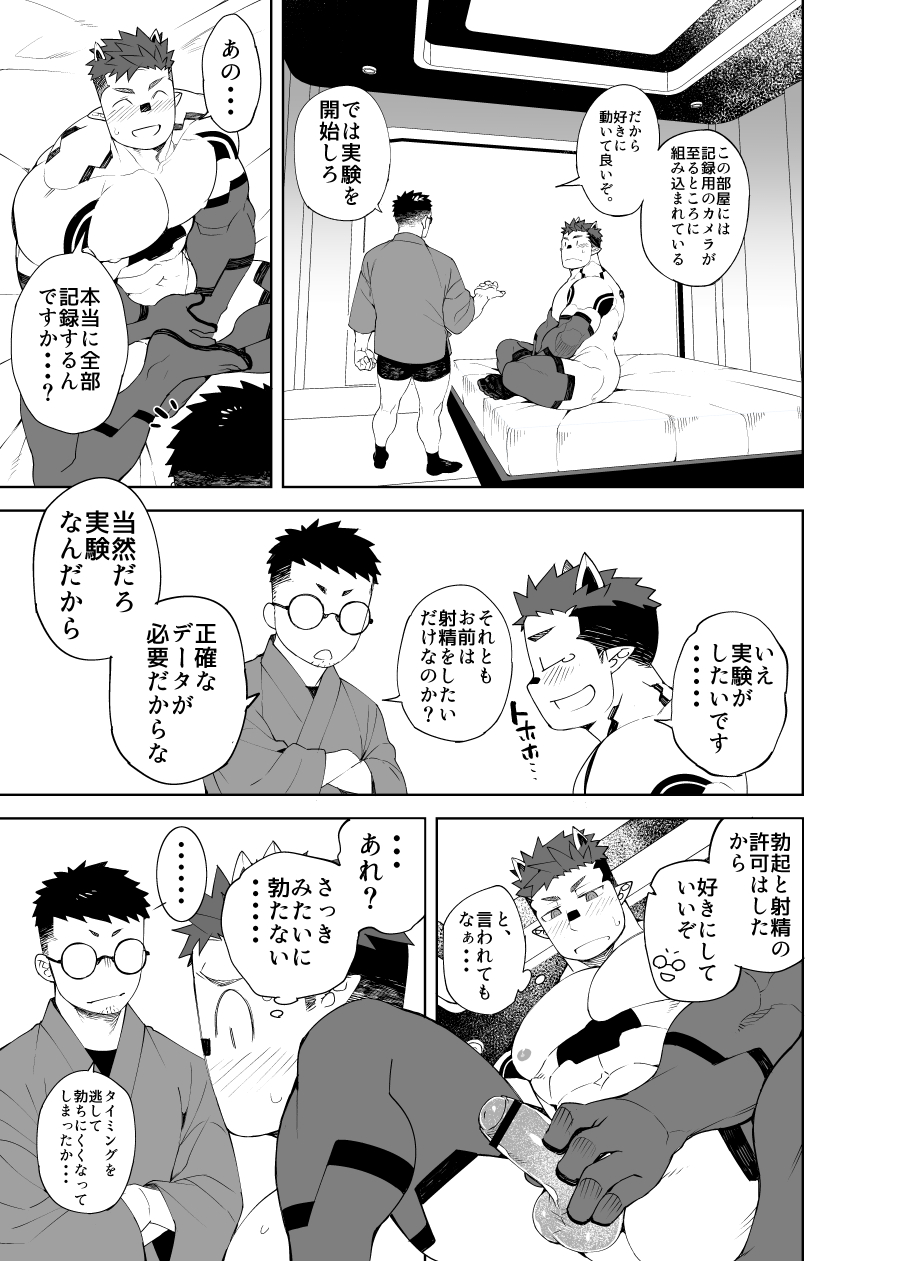 love android experiment page 11 full