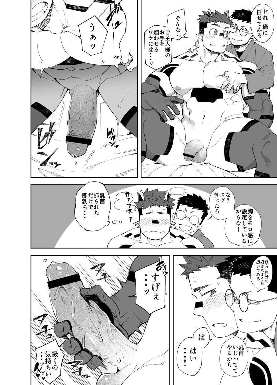 love android experiment page 12 full