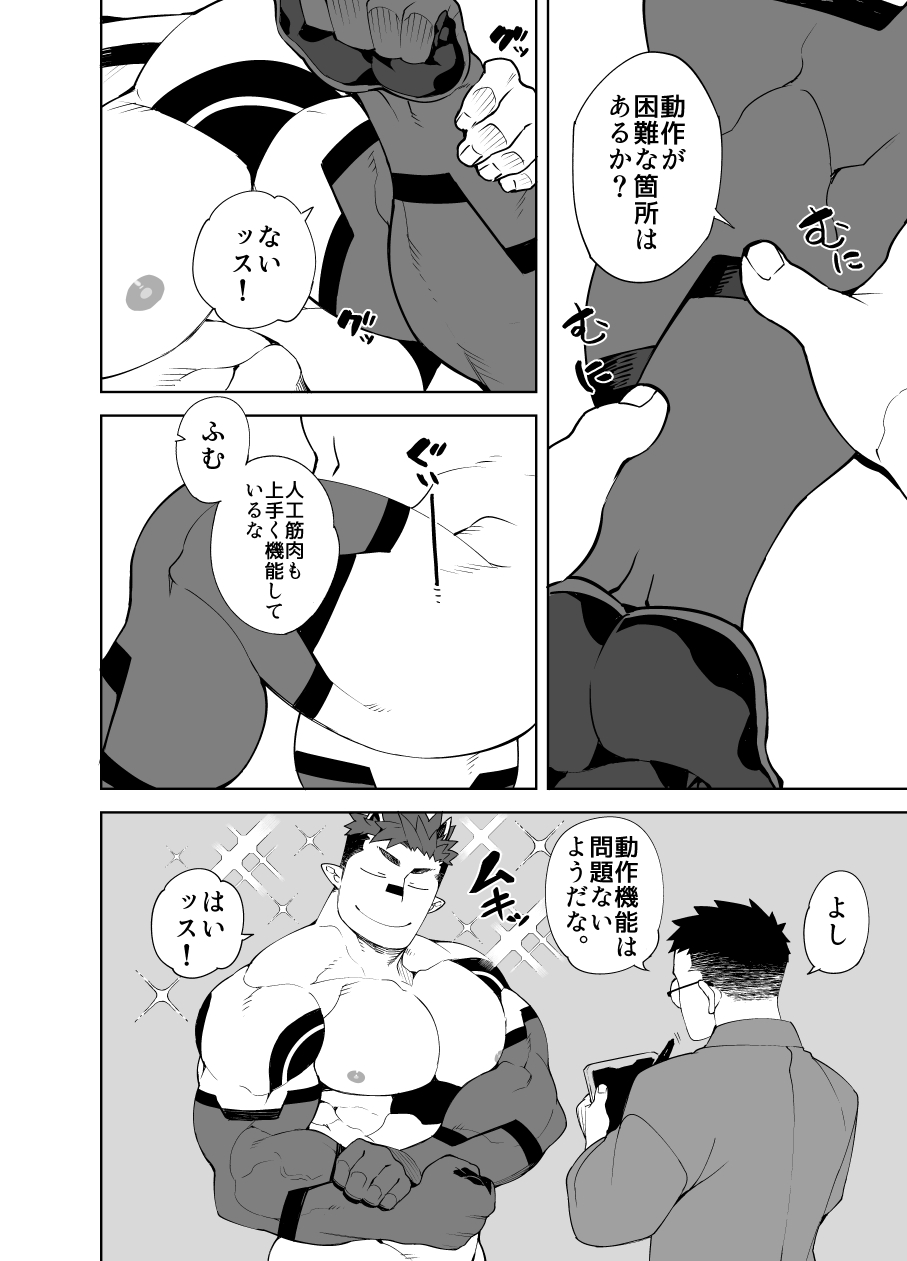 love android experiment page 6 full