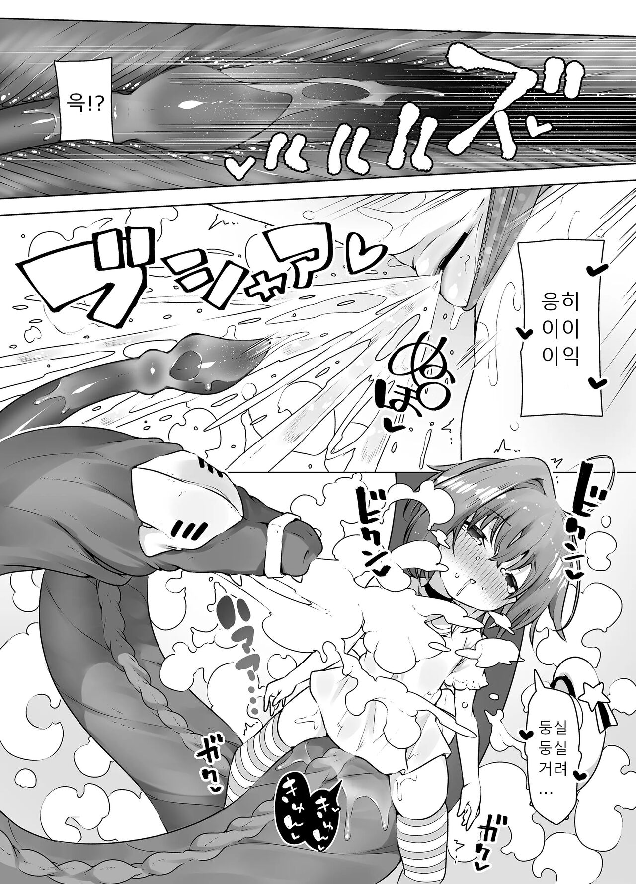 Loli Iki Circus ~Hentai Majuu to Chou Kakusei Mugen Shiofuki~ page 11 full