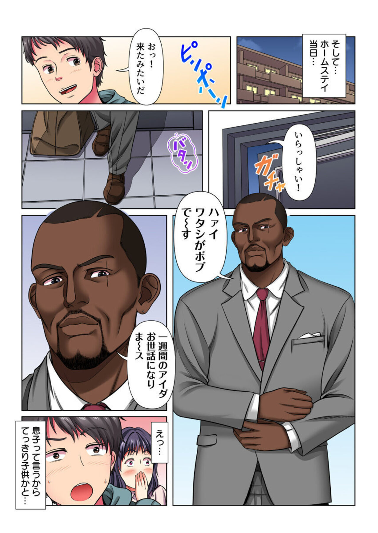 Netorare Ibunka Kouryuu! Aisai, Gaishikei Kigyou CEO no Musuko ni Ochiru  1 page 6 full
