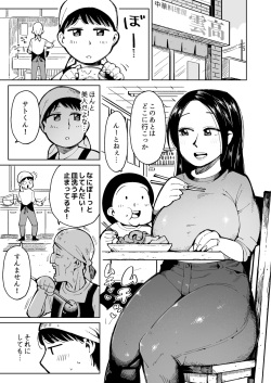 Dekashiri okusama o densha de chikan shitara unko morashitanode sonomama okashi chatta