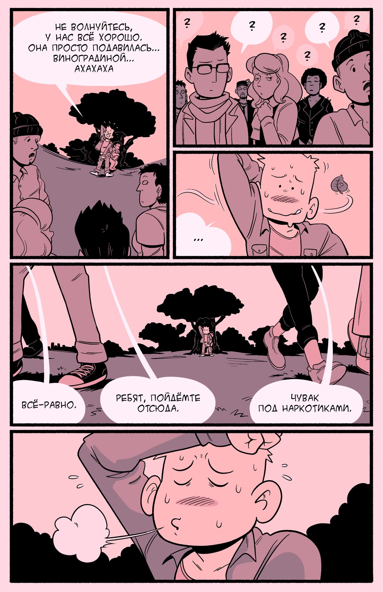 Jan's birthday Present | Подарок на день рождения Яна page 11 full
