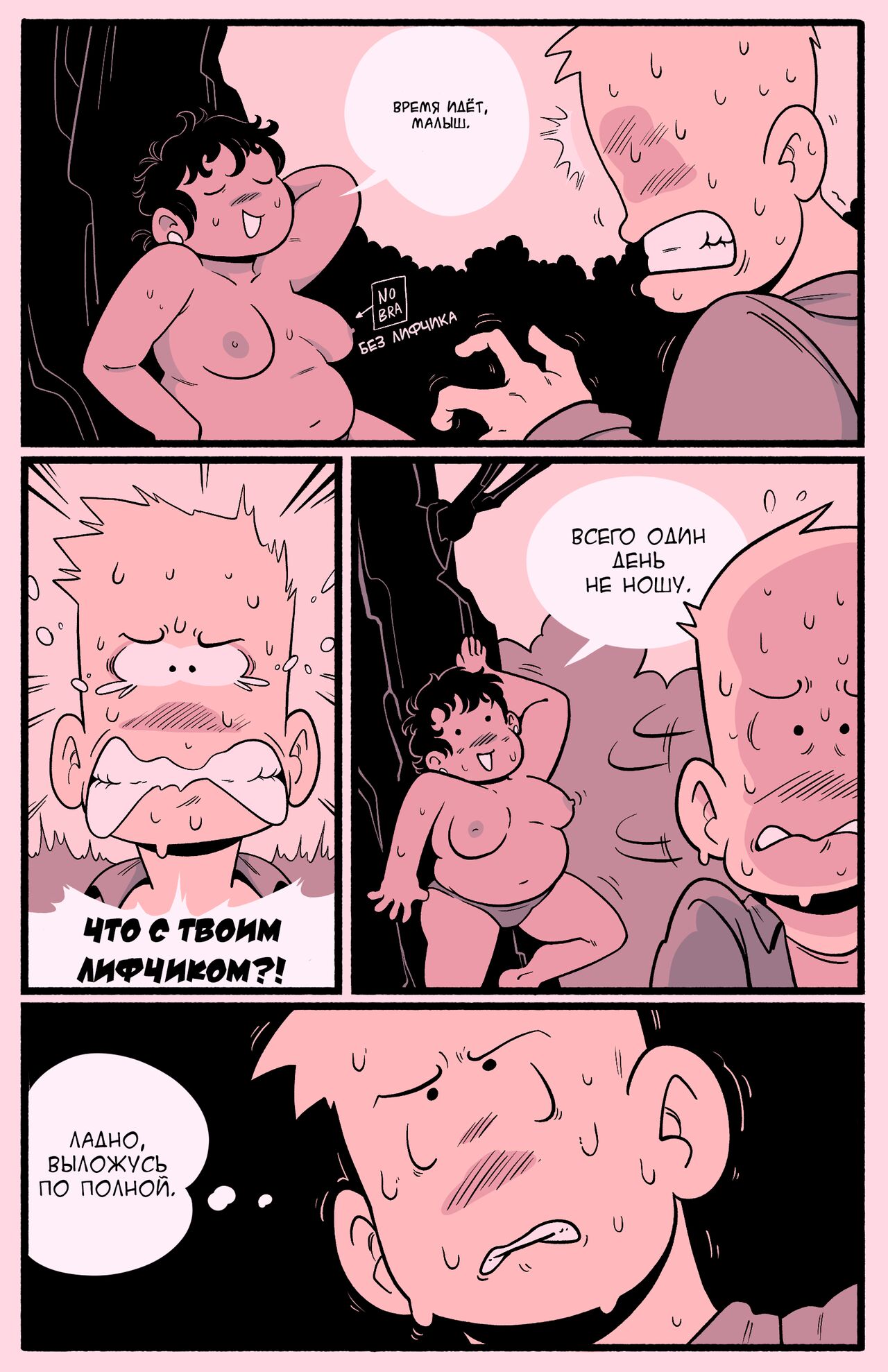 Jan's birthday Present | Подарок на день рождения Яна page 12 full