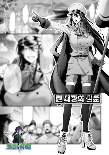 [Basilisk] Rin  Taichou no Jinmon | 린 대장의 심문 (2D Comic Magazine Saimin NTR Vol. 1) [Korean] [팀 오바참치] cover