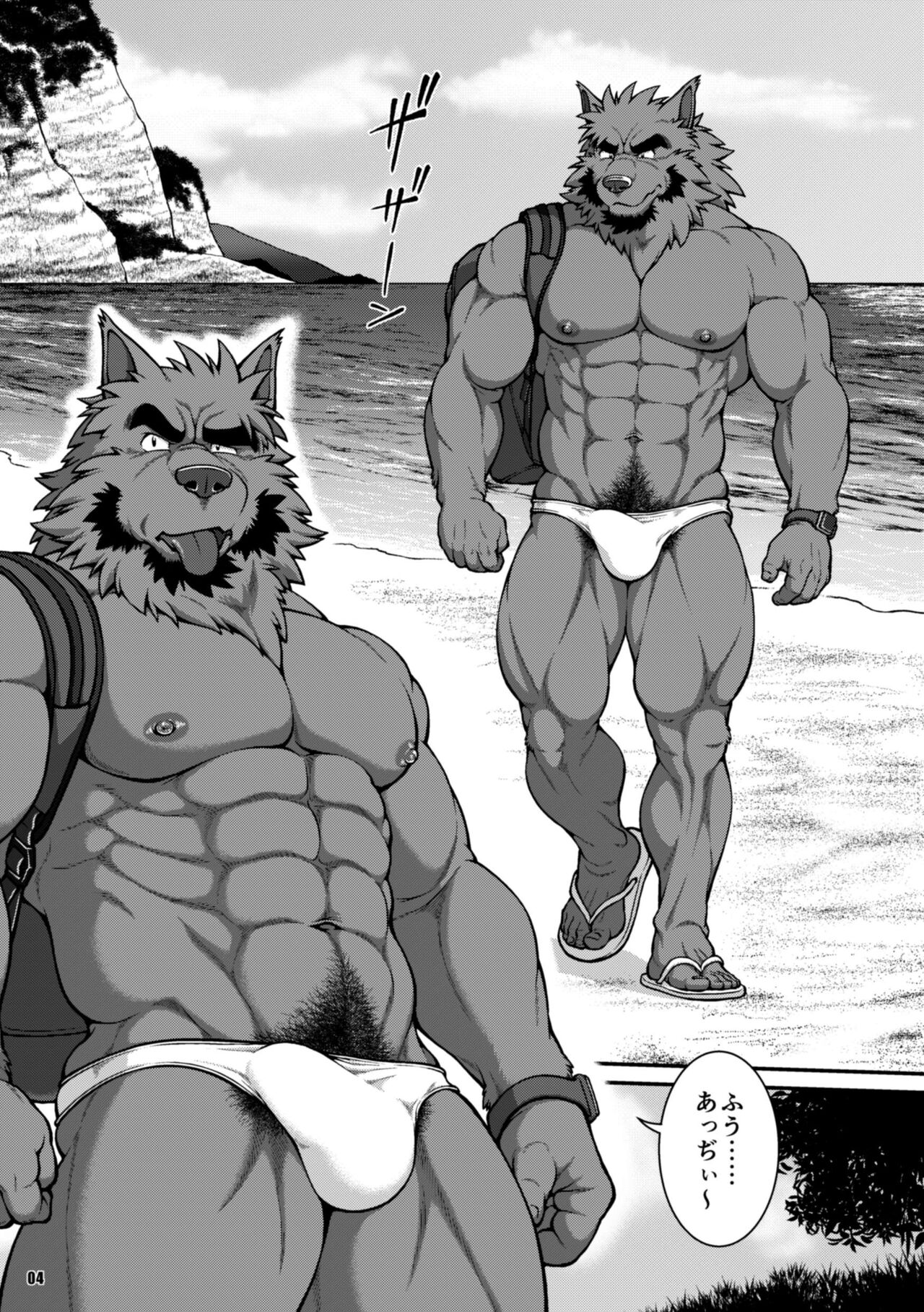 ON ALL FOURS FOR ALL vol 3 page 3 full